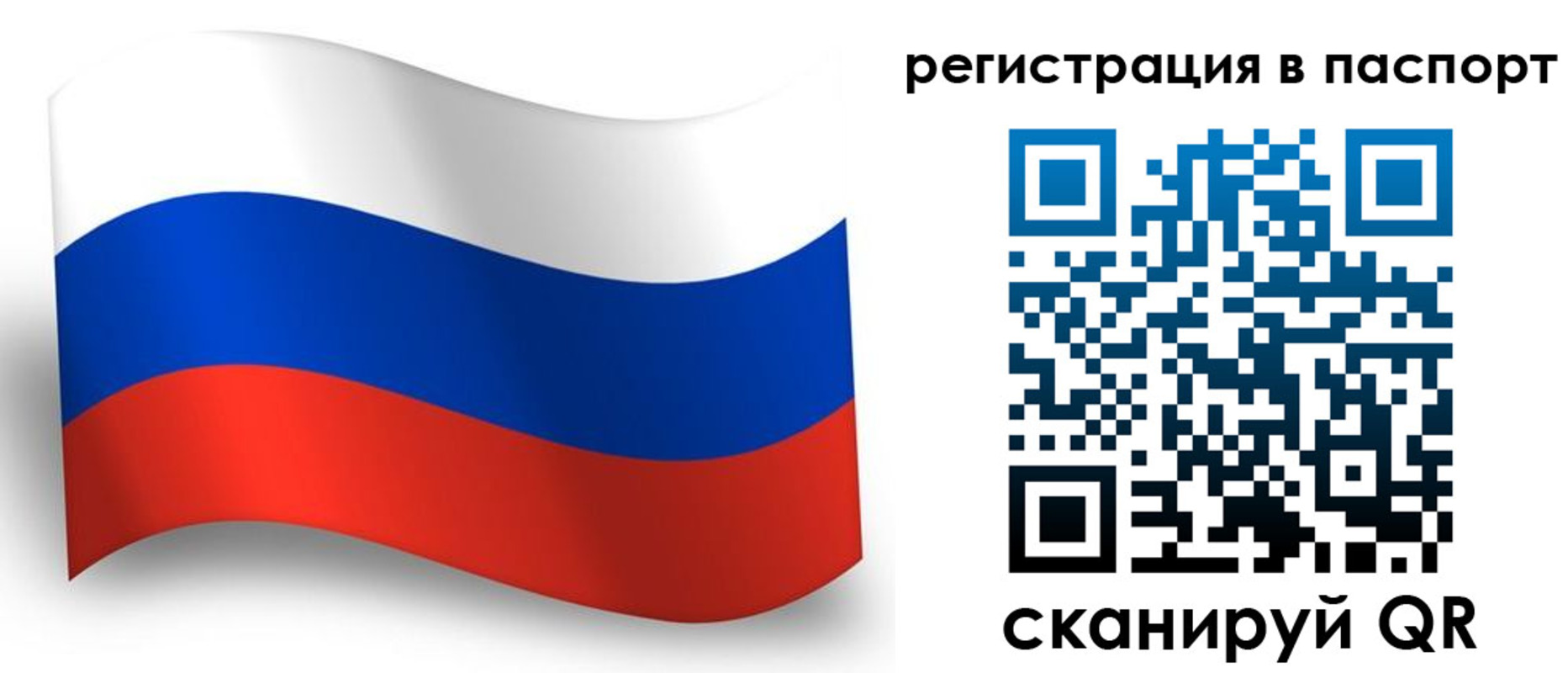 прописка для военкомата в Пестово