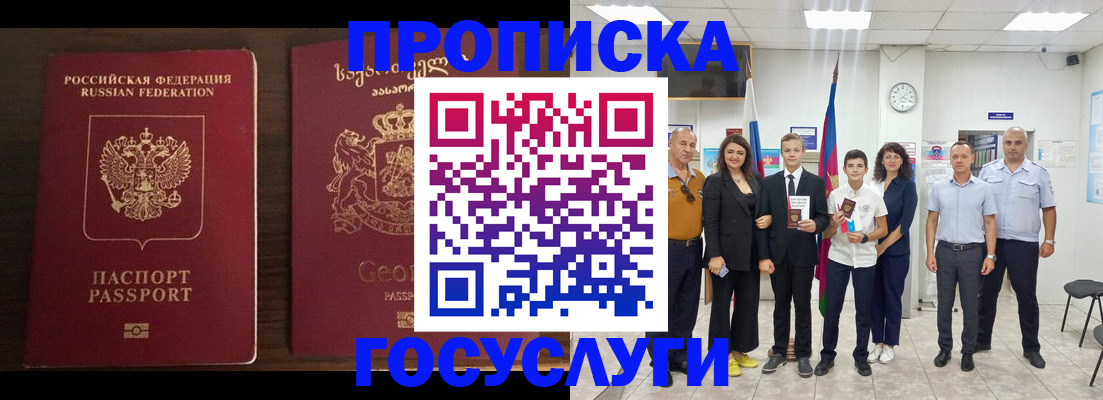 прописка регистрация в Пестово