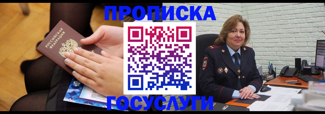 временная регистрация надежно в Пестово
