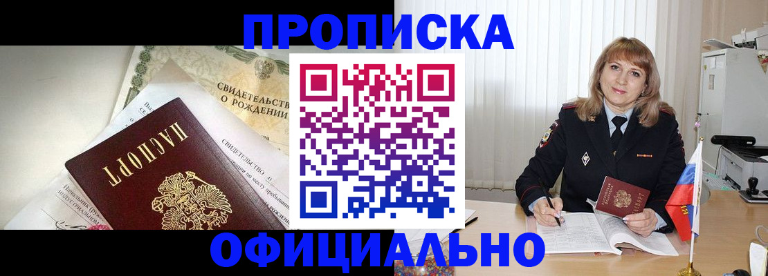 найти адрес прописки в Пестово