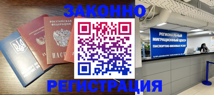 прописка для кредита в Пестово