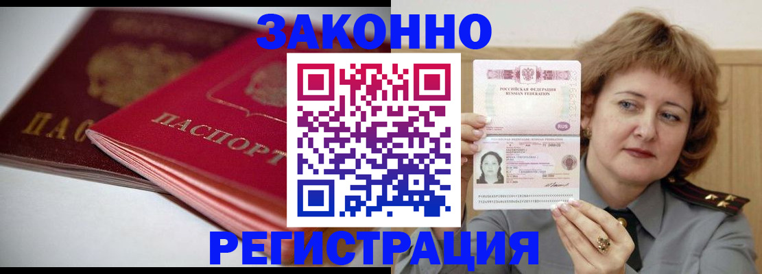 временная регистрация для всех в Пестово
