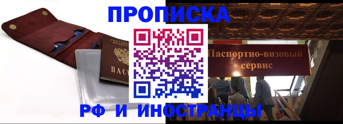 прописка для военкомата в Пестово