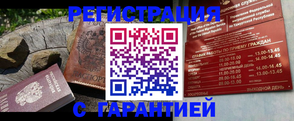 временная регистрация поиск в Пестово