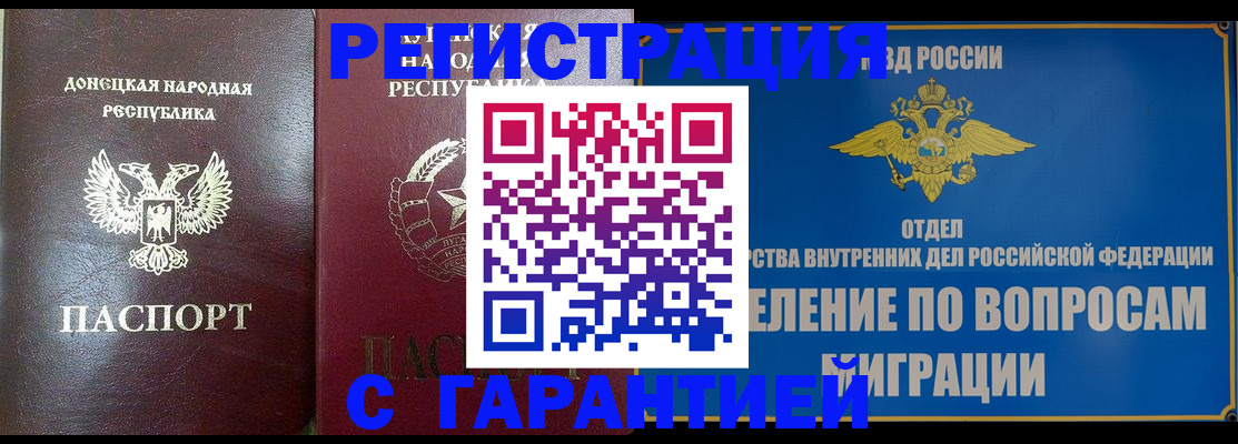 миграционный учет в Пестово