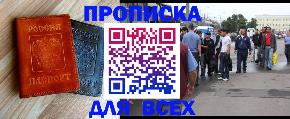 прописка паспорт в Пестово